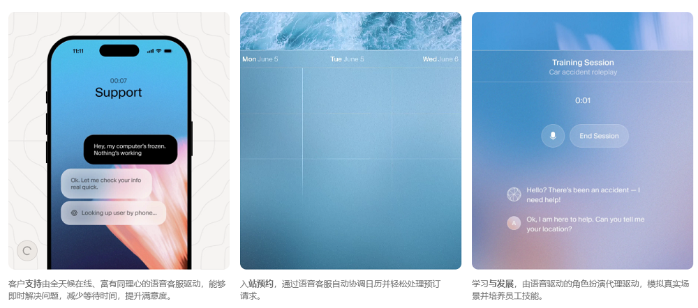 ▲ElevenLabs的智能体产品（图源：ElevenLabs官网）
