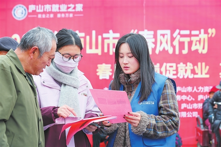 庐山市：“春风行动”促就业（图）