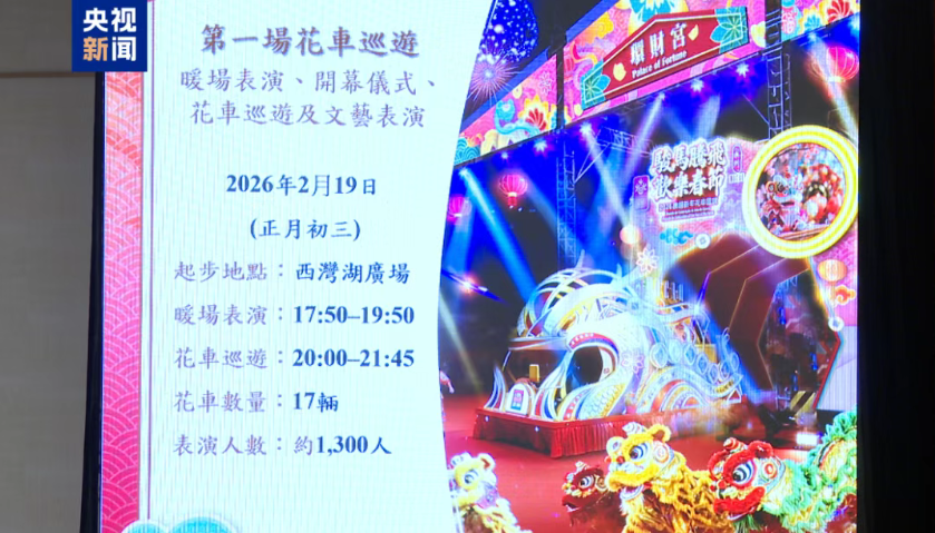 图：澳门特区政府旅游局新闻发布会