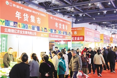 “江西优质农产品年货节”吸引众多市民