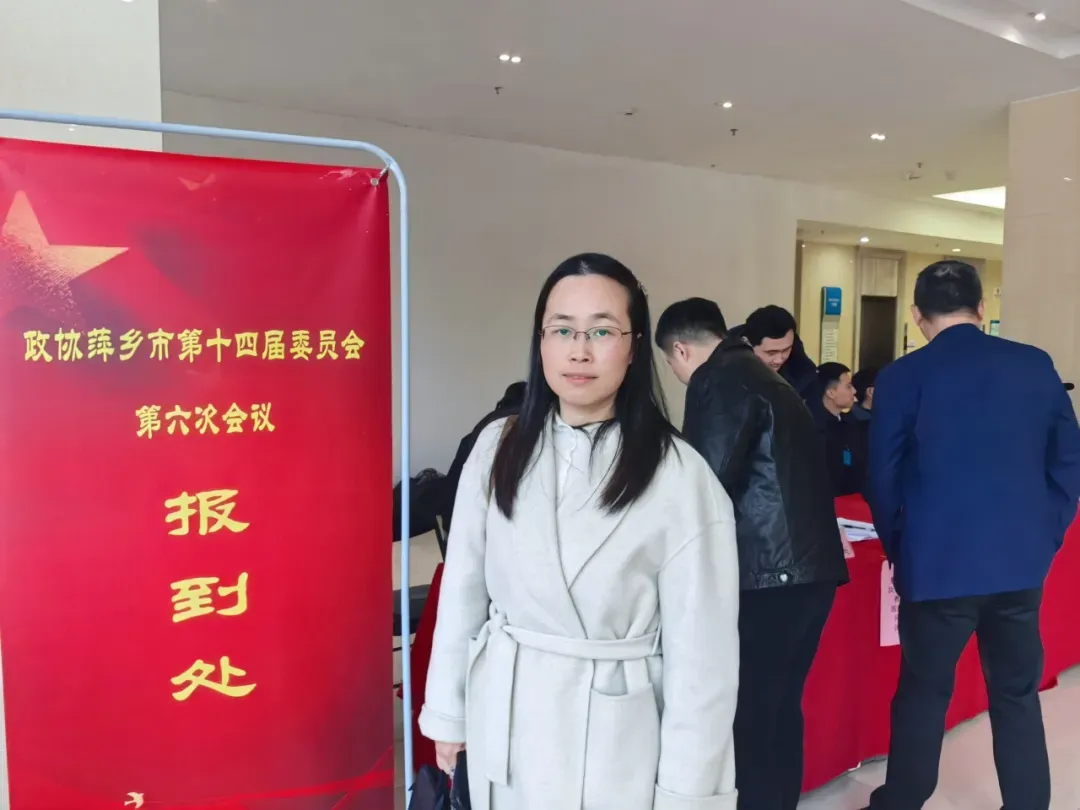 政协委员陆续报到 萍乡正式进入“两会时间”