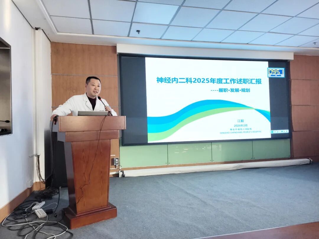 奋楫争先担使命 同心致远启新程——青岛市城阳人民医院临床医技科室主任述职会议顺利召开