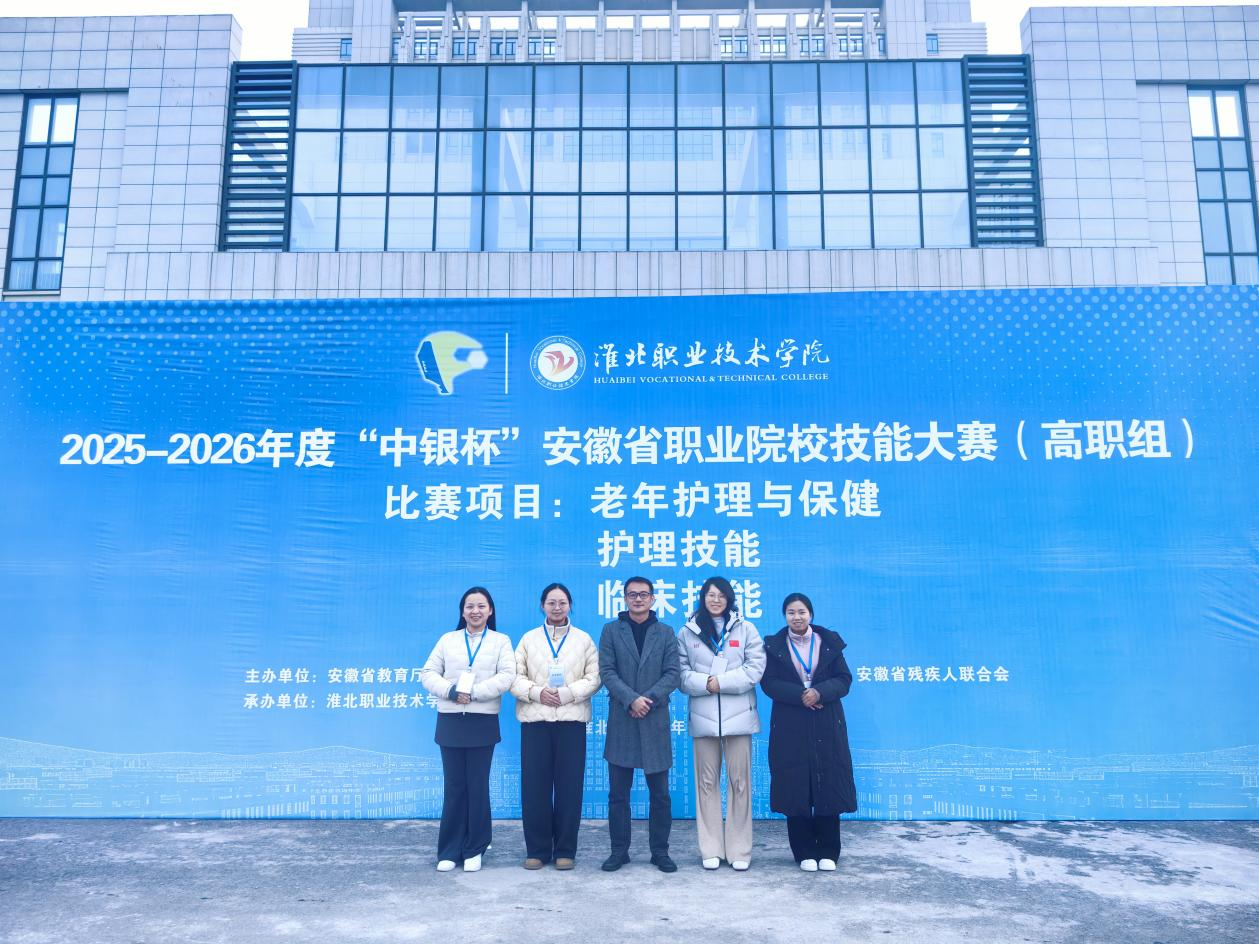 党建引领聚合力 技能赛场展风采——安徽第二医学院临床医学院教工一支部以党建赋能大赛创佳绩