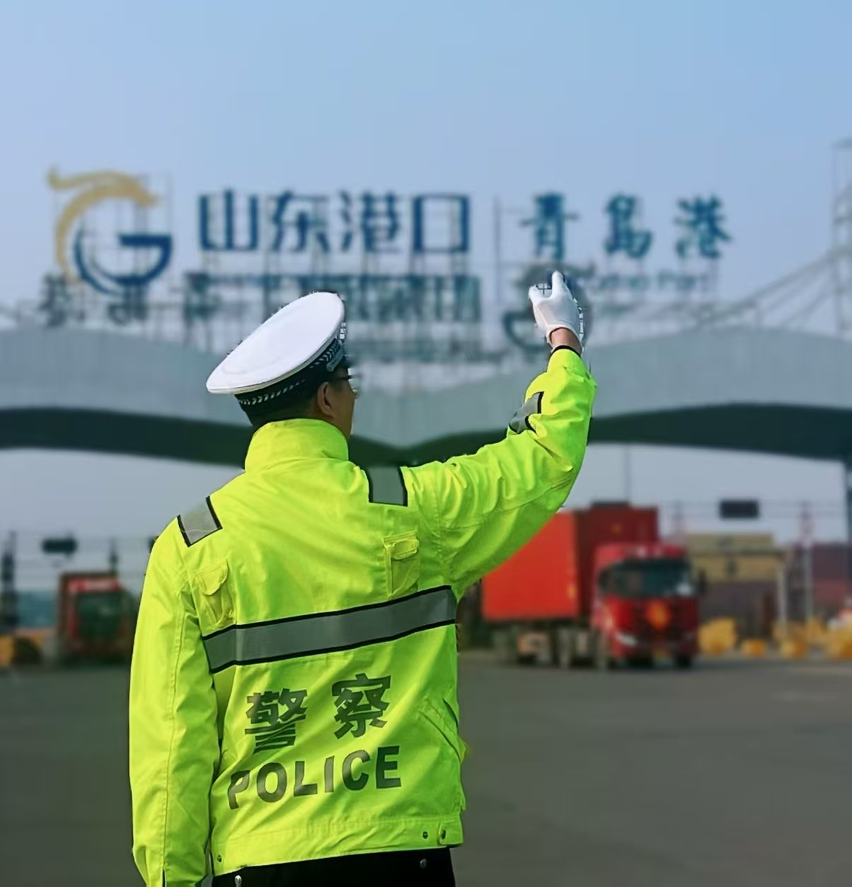 向海图强 智护安澜——青岛港航公安“四新”实践绘就世界级港口平安蓝图