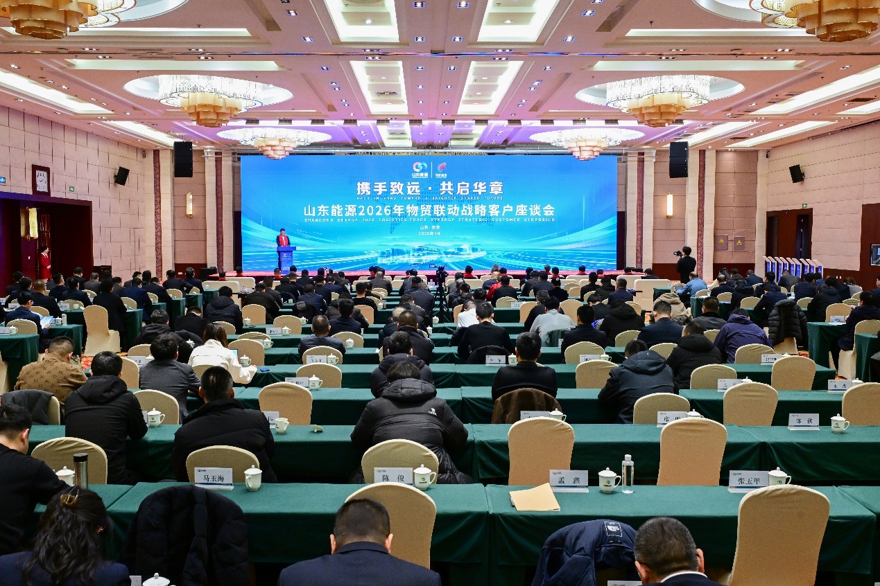 签约300万吨！山东能源集团兖矿泰安港“一单制”物流总包业务降本超10元/吨