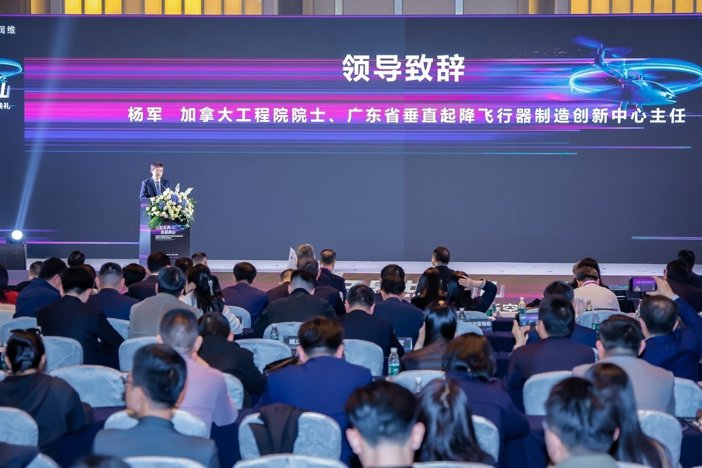 低空无界 共赢南山|2025福布斯中国低空经济产业系列评选颁奖典礼暨低空生态服务体系推介圆满落幕