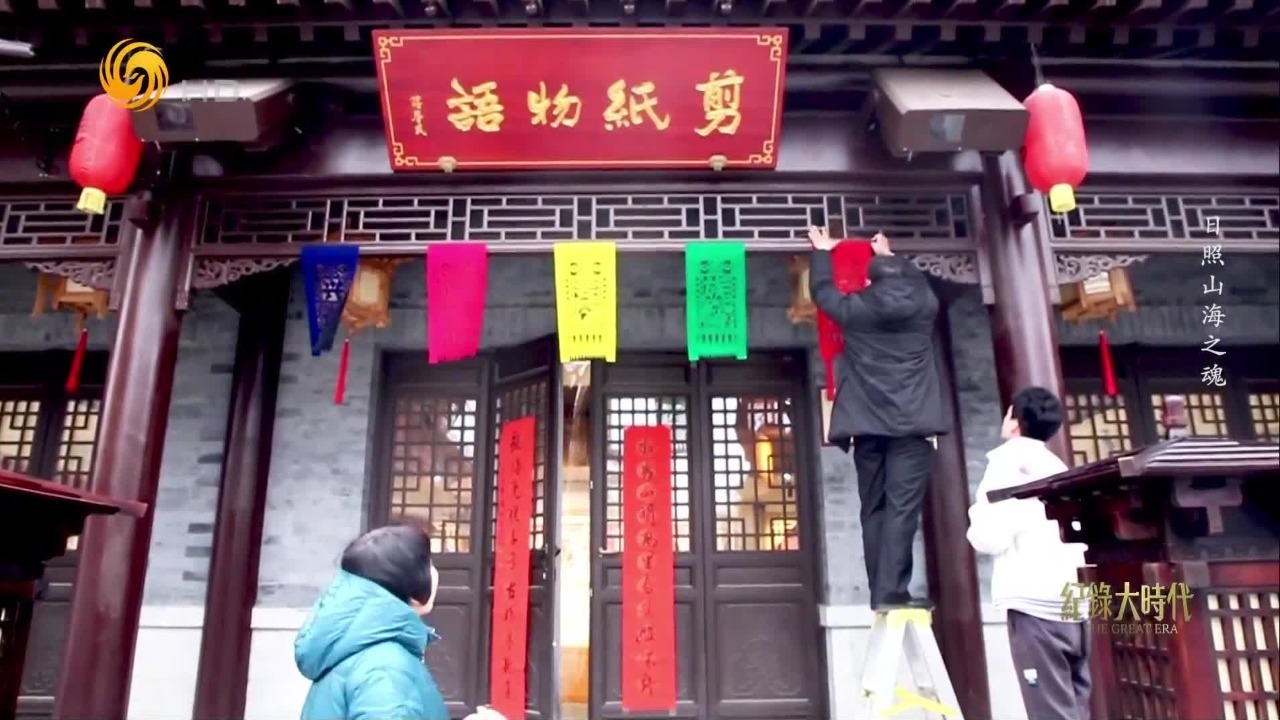 探寻莒县“过门笺”：感受门楣上的中国年味