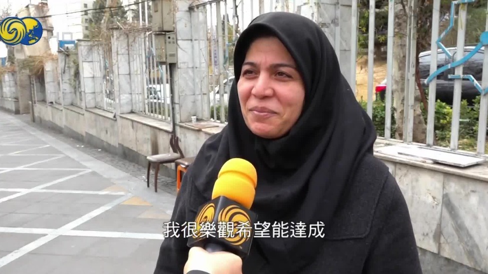 美伊重启谈判，民众：真主保佑别打仗