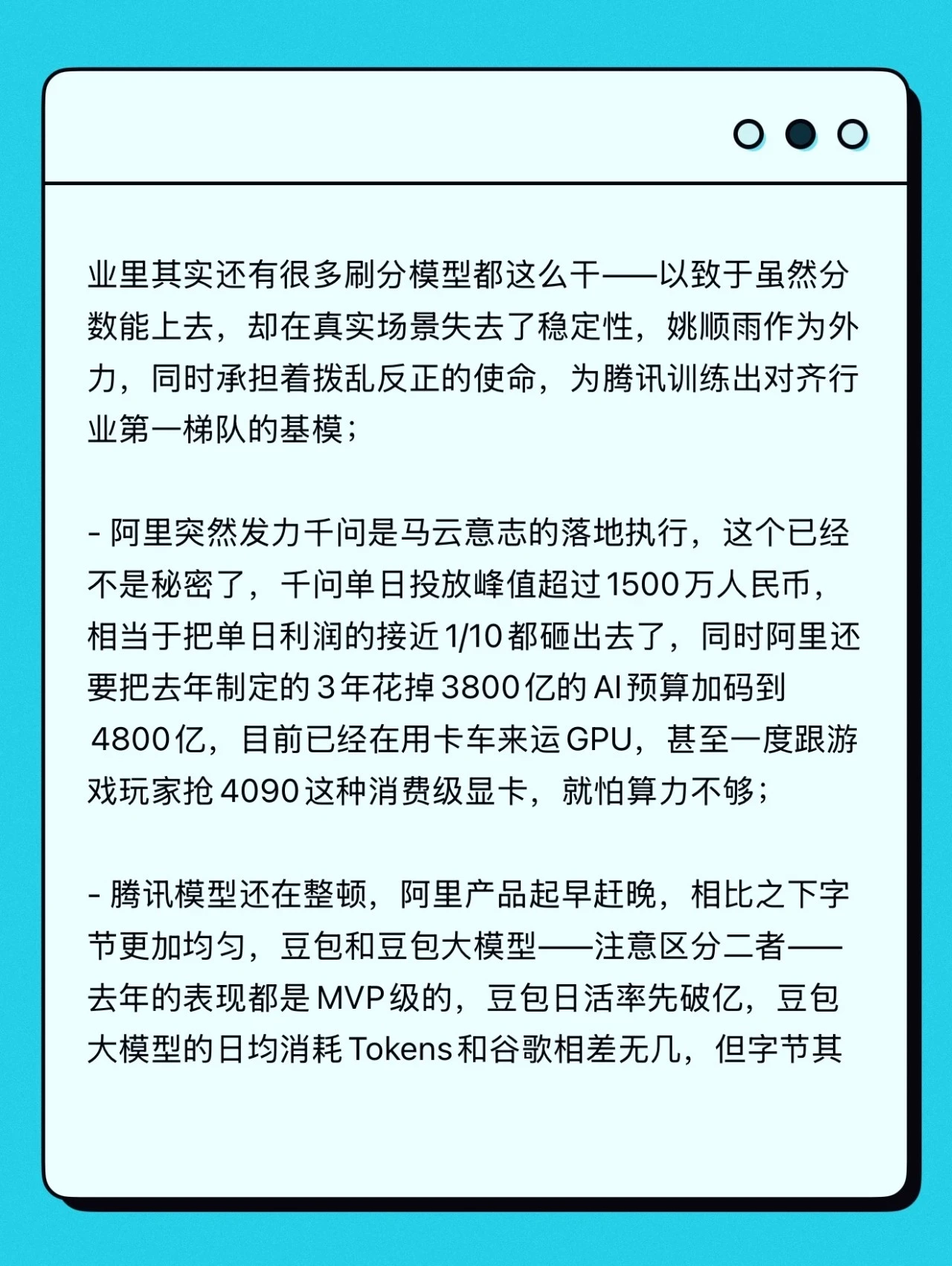 中国AI大战进入决赛圈，最好的一篇报道