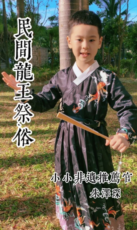 童声话非遗 闪耀自贸港|民间龙王祭俗:海天之间的千年祈愿