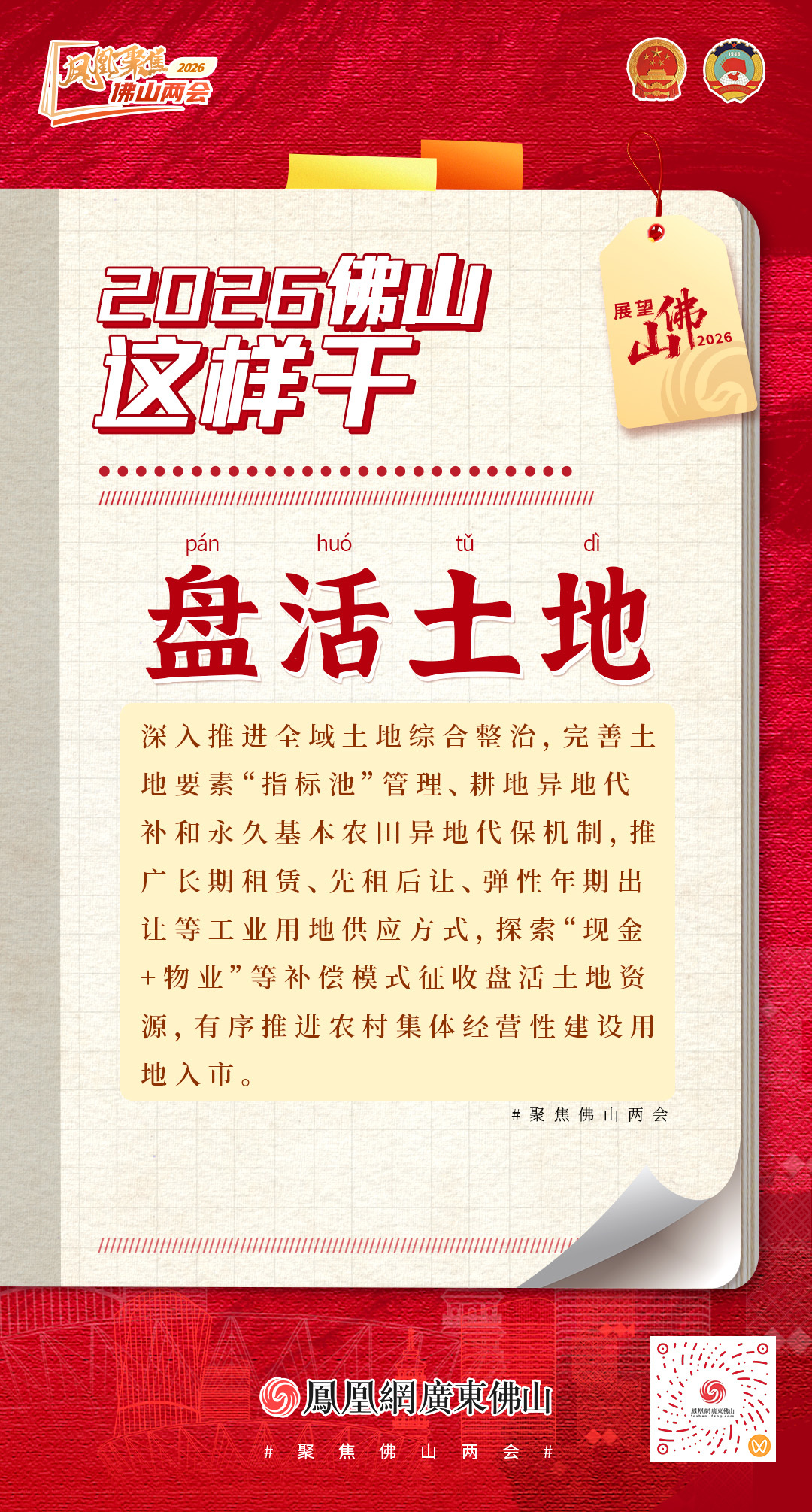 “图灵小镇”启动建设！2026，佛山这样干！