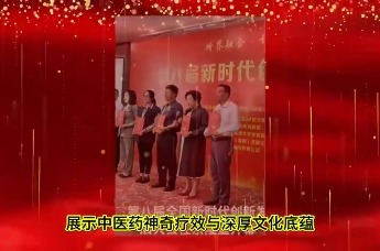 聚焦两会 关注民生——中医名家闻树忠献礼全国两会