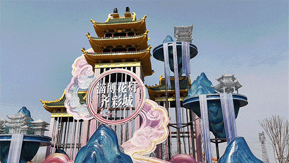 淄博花灯齐彩城新春灯会部分大型灯组展示。图源：鲁中晨报