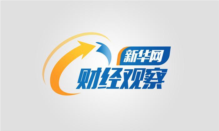 新华网北京1月31日电　题：“爱你老己”背后的消费密码
