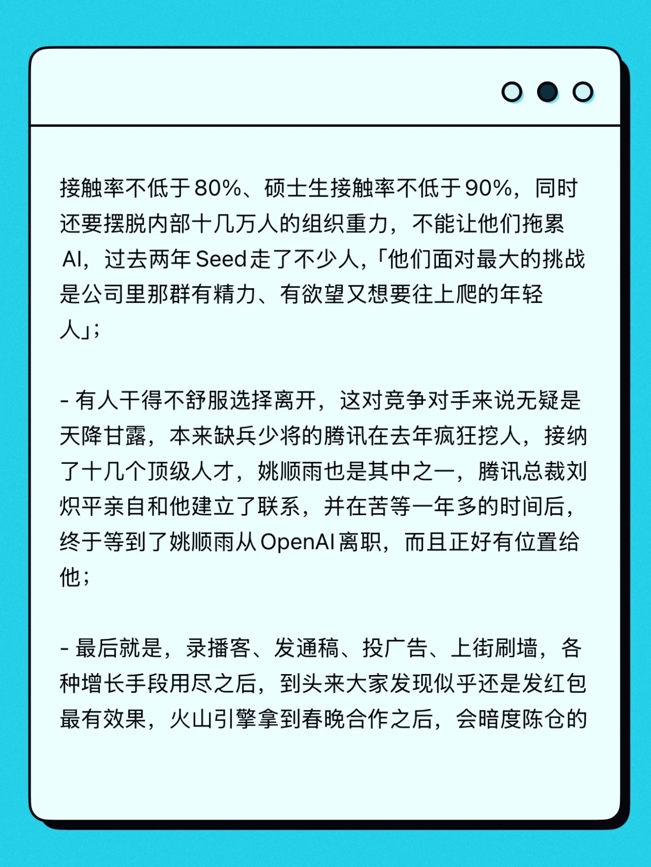 中国AI大战进入决赛圈，最好的一篇报道
