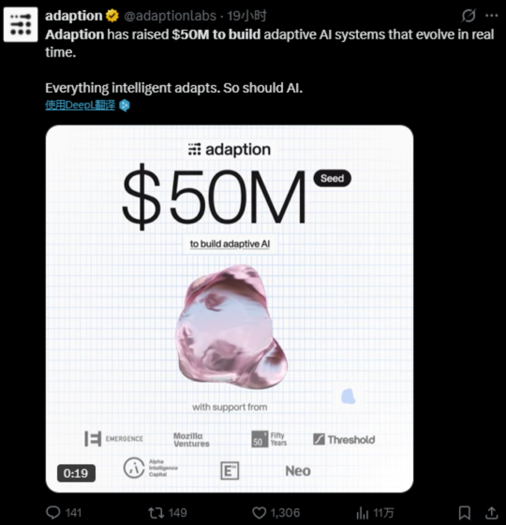 ▲Adaption Labs官宣公告（图源：X）