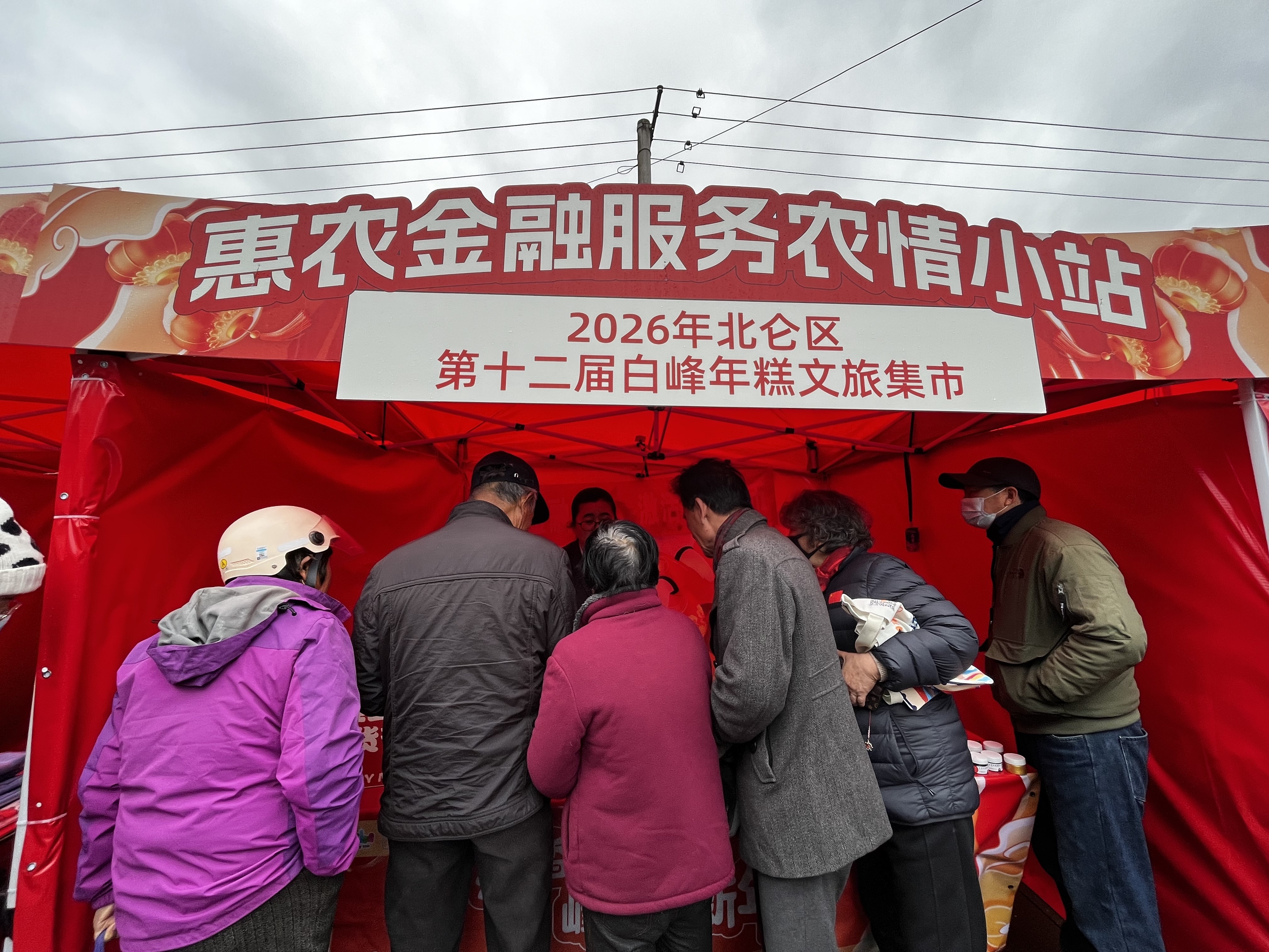 年糕糯香承年味 金融服务暖民心 农业银行宁波白峰支行开展金融知识普及活动