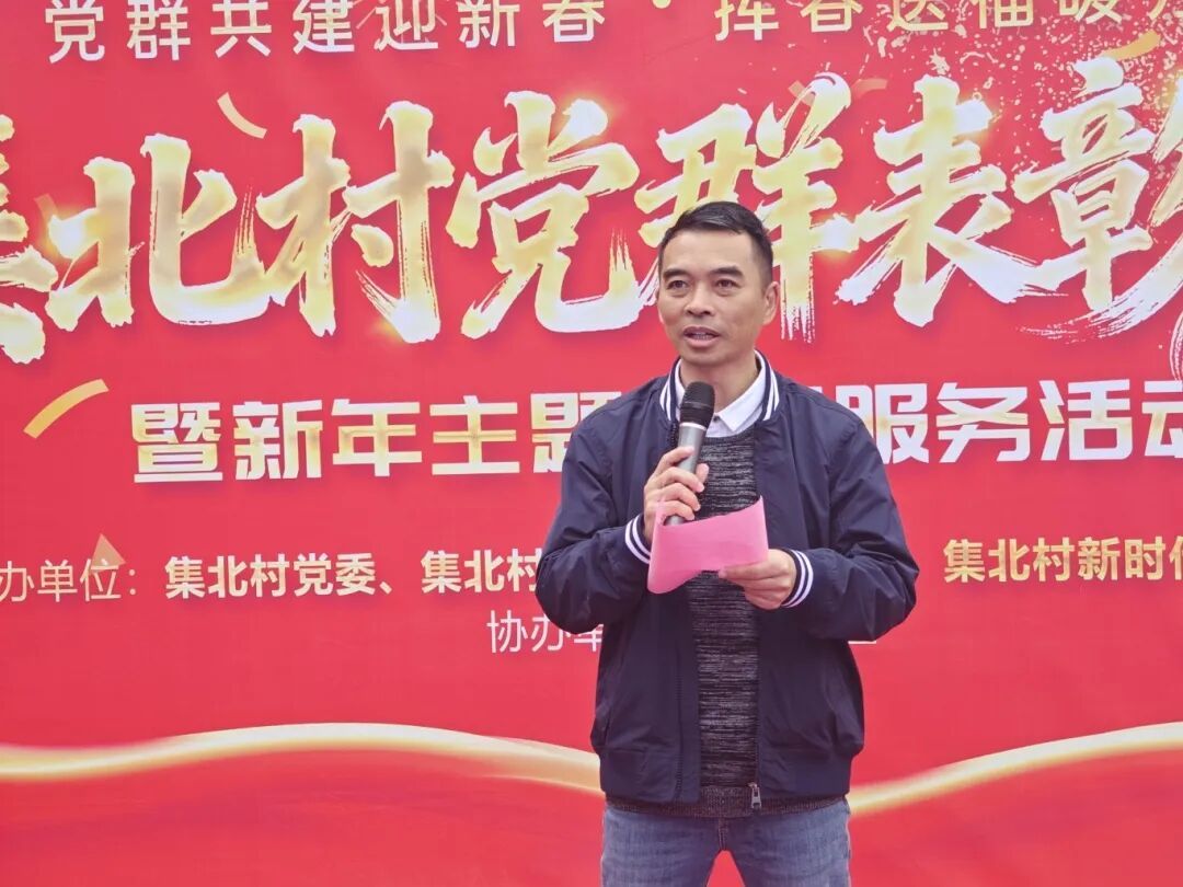 党群共建暖新春，服务惠民乐开怀 —— 集北村便民服务活动圆满落幕！