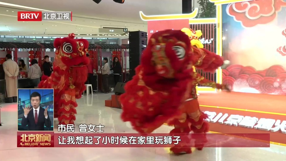 “北京范儿”短视频大赛举行新年首场活动 “京味烟火”热闹上演