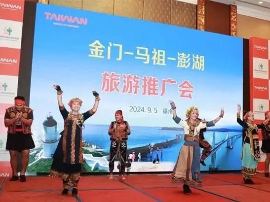 台旅會在福建省福州市舉辦「金門-馬祖-澎湖旅遊推廣會」。(台旅會提供/陳祐誠台北傳真)