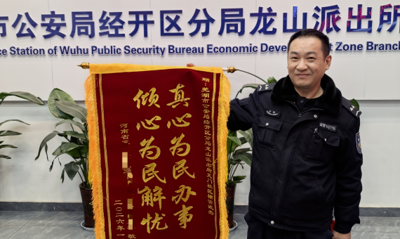 倾心为民解忧！一面锦旗跨越1000公里抵达安徽