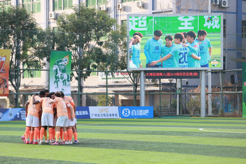 从湘江到鹏城:一场足球赛如何让湖南人找到“第二故乡”的温暖