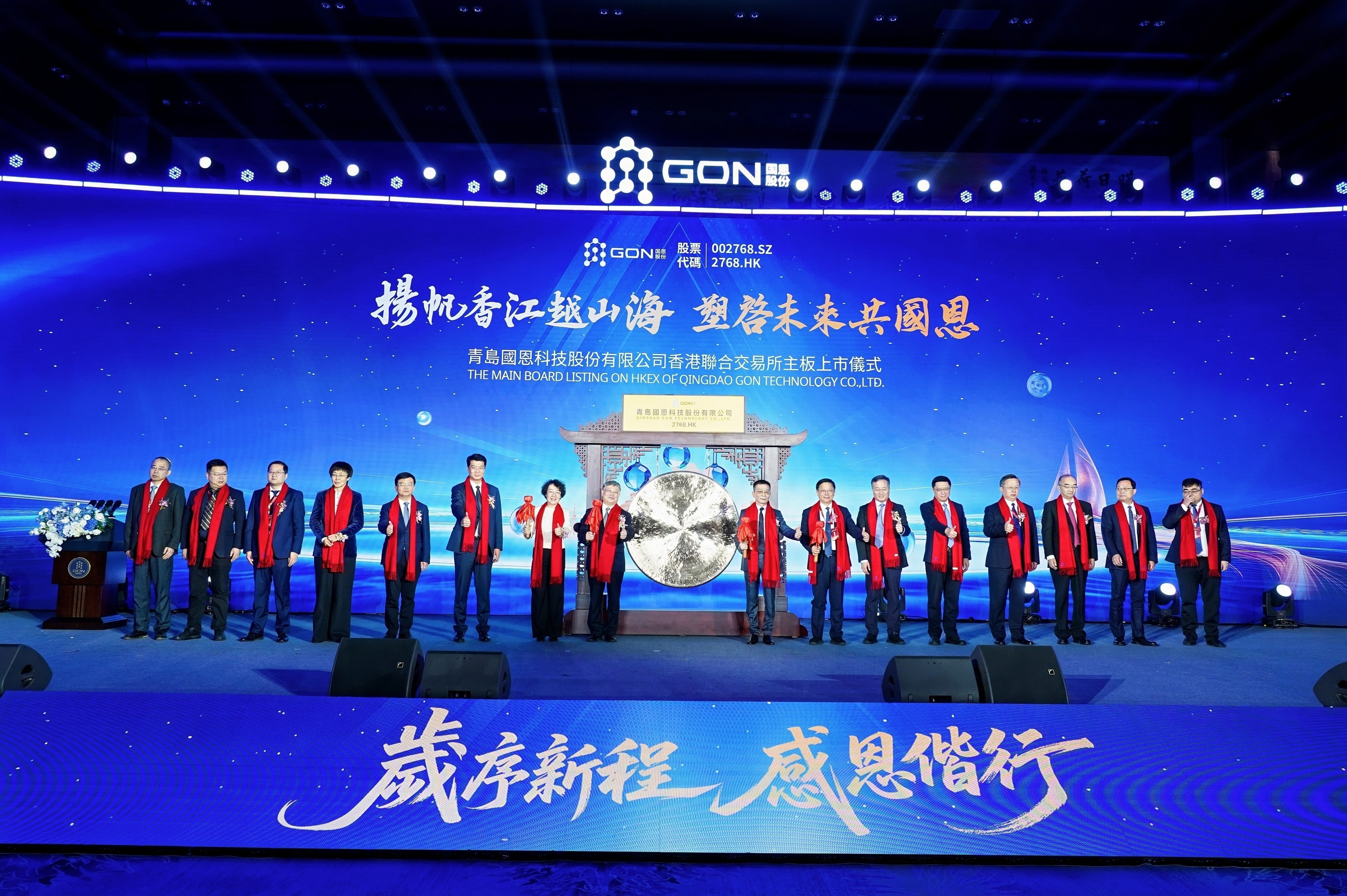 市值121亿港元！化工新材料“第一股”国恩科技成功登陆港交所