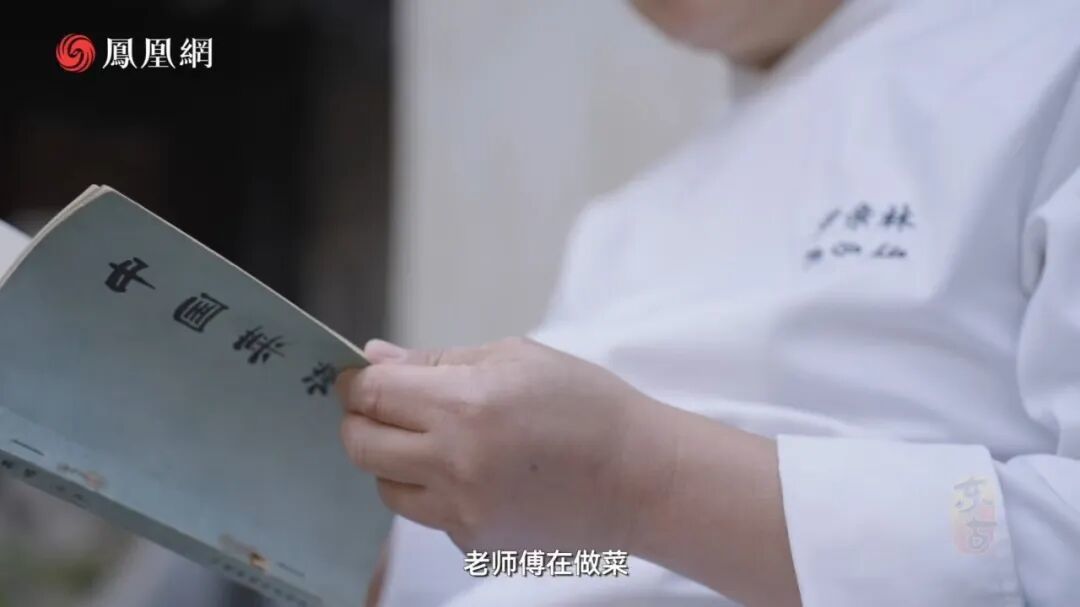 △尹亲林阅读《中国菜谱》