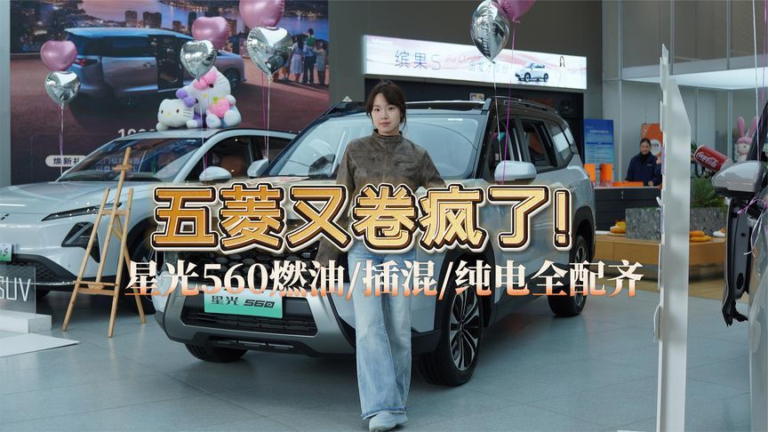 新手友好型家用SUV：星光560 540度全景影像，停车再也不慌