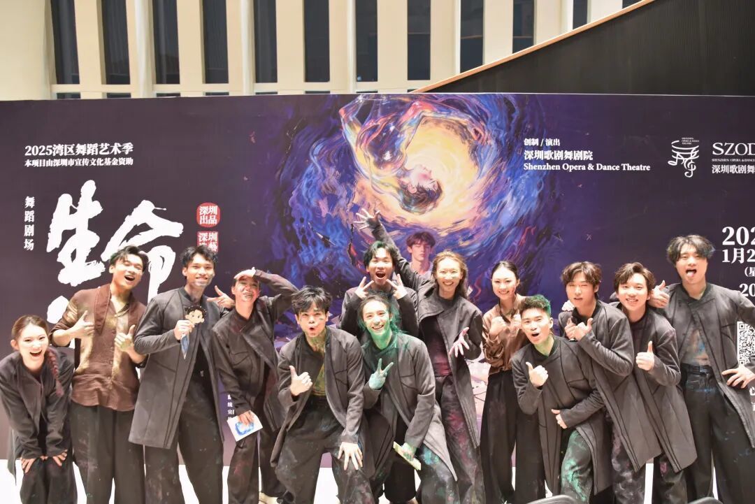 深圳昨夜因它沸腾！常宏基执导、舞蹈剧场《生命之旅》全球首演圆满落幕！
