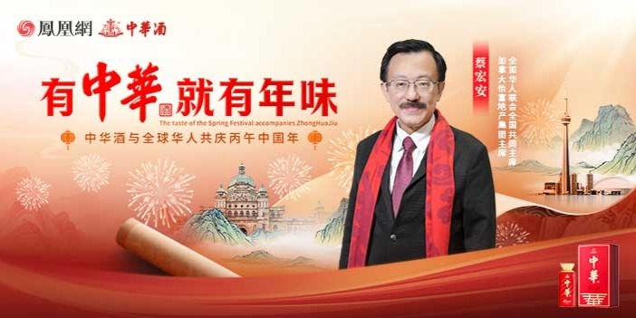 从枫叶街巷到骑警狮舞共翻腾，华商蔡宏安让中国年暖遍温哥华