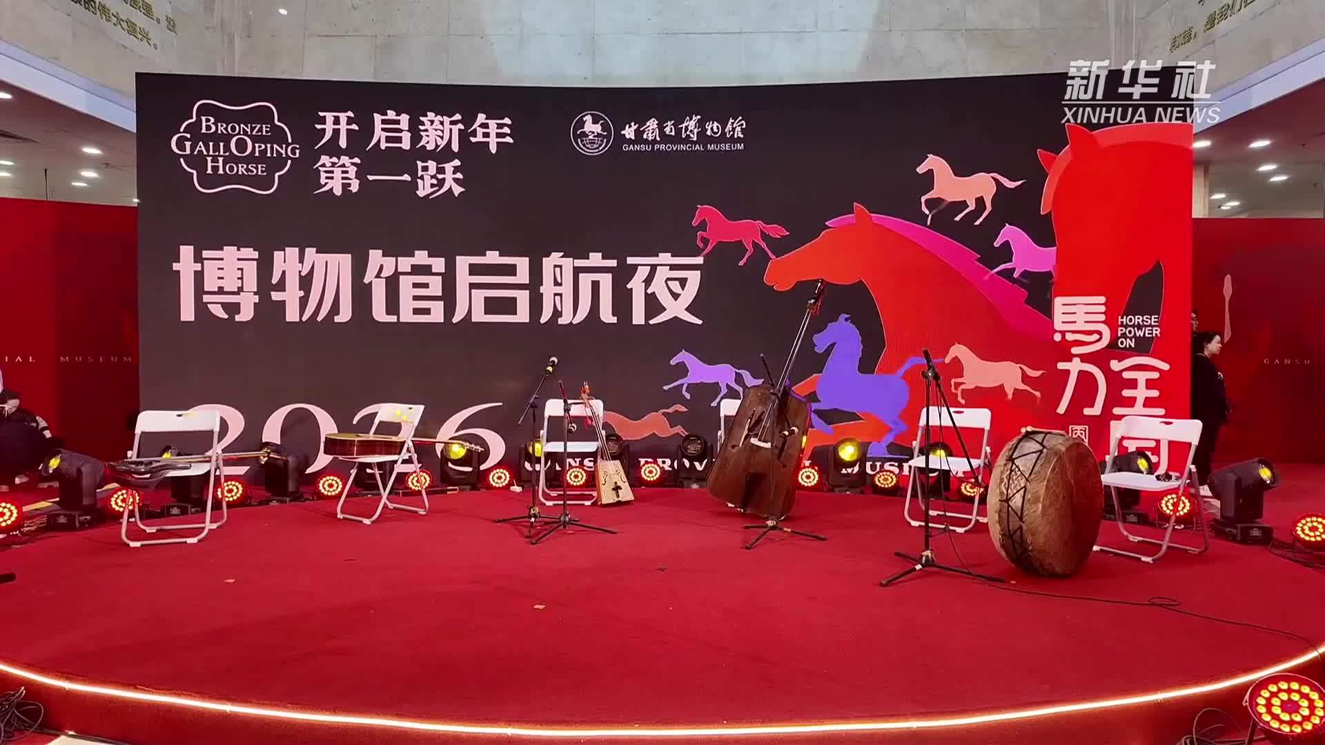 “主题晚会+夜探”解锁文博新玩法