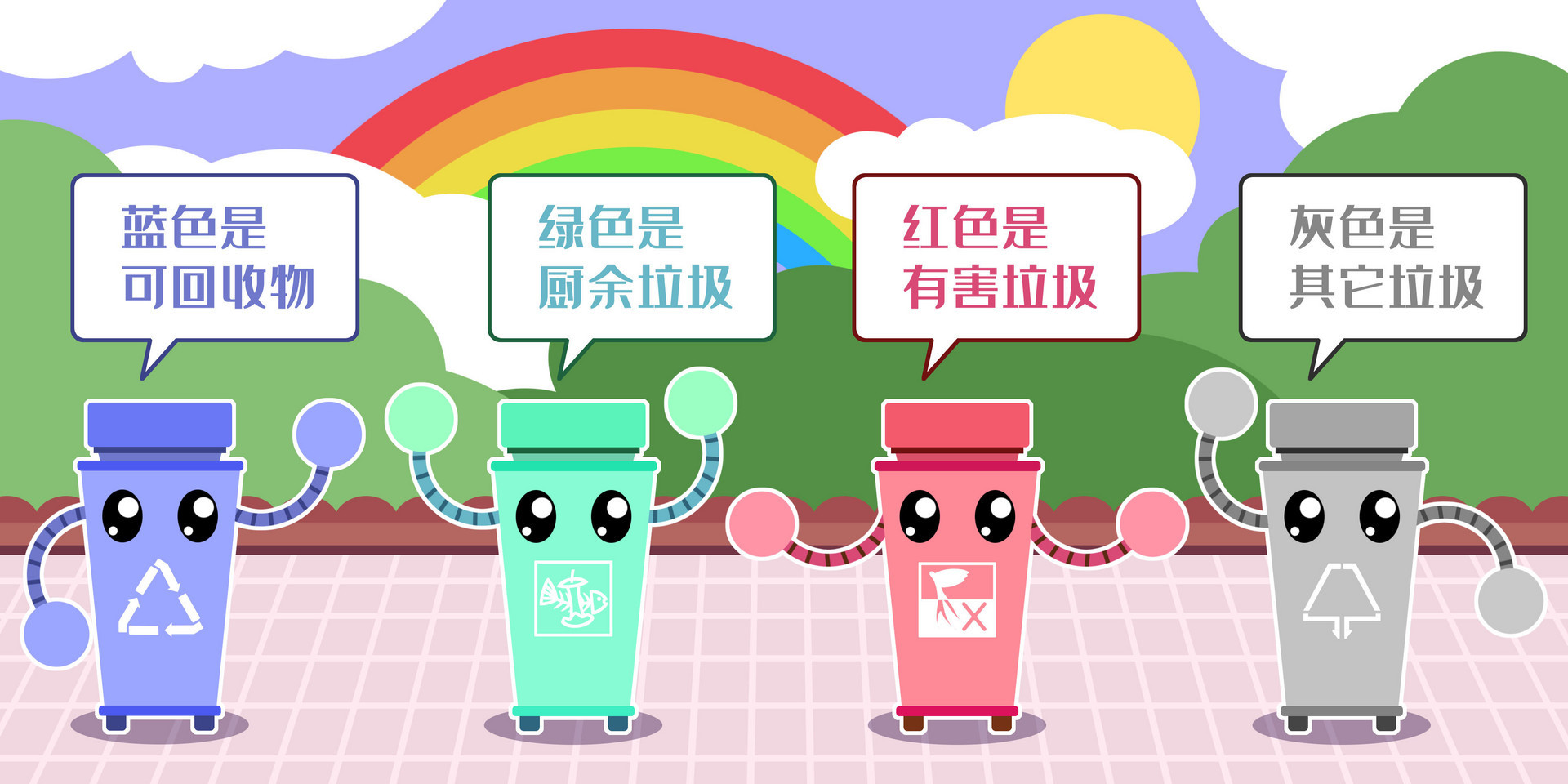 提升居民环保意识 城阳大力推动生活垃圾分类习惯养成