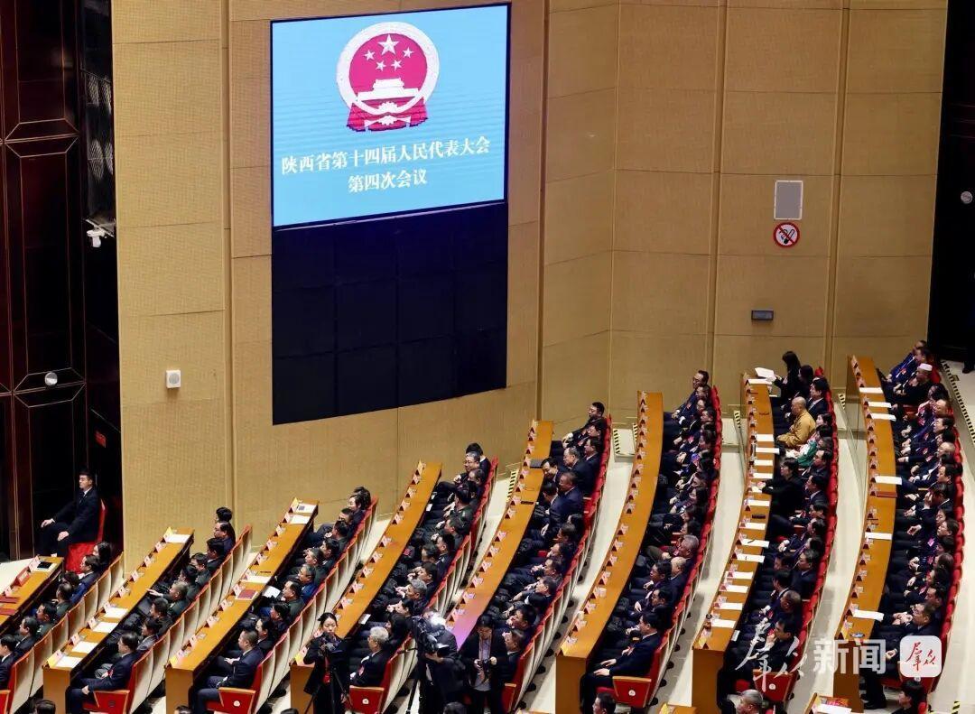 陕西省第十四届人民代表大会第四次会议闭幕会现场。