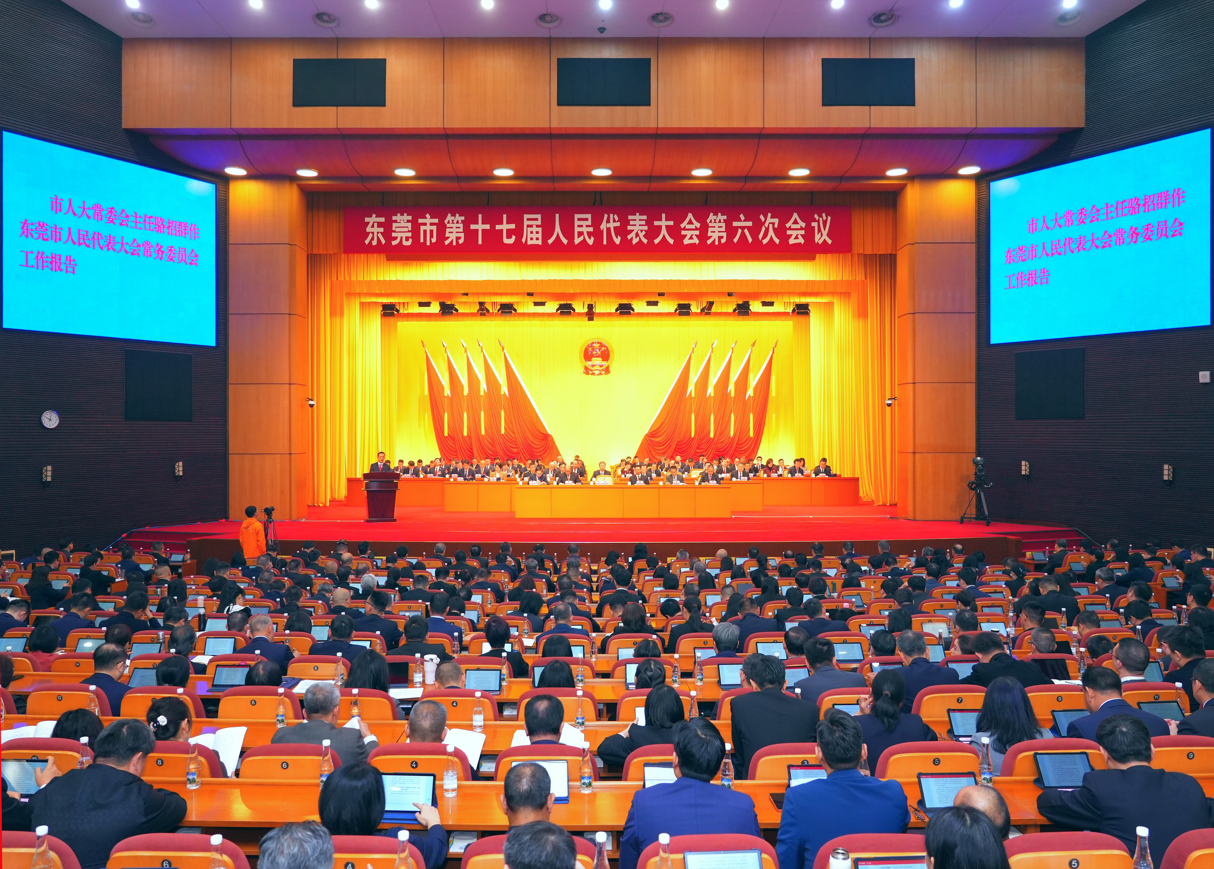东莞市人大常委会工作报告“出炉” ,全力助推“十五五”开好局、起好步