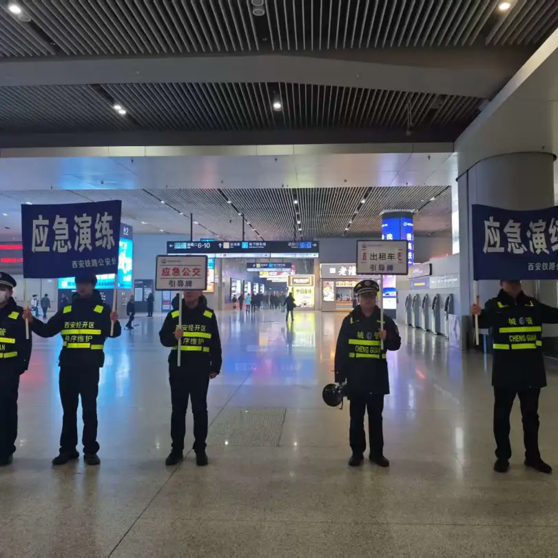 以練筑防保暢通 平安春運暖歸途——西安北站大客流應急疏散演練圓滿舉行