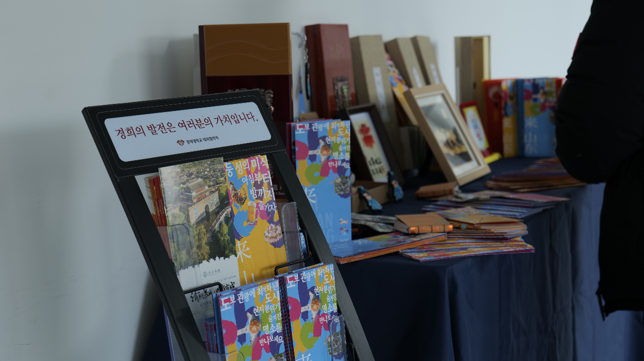 “2026 韩国&middot;中国山东入境游推介会”在韩国首尔举办