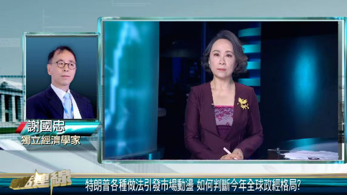 谢国忠：美对伊朗动武概率大 油价将左右今年金融市场