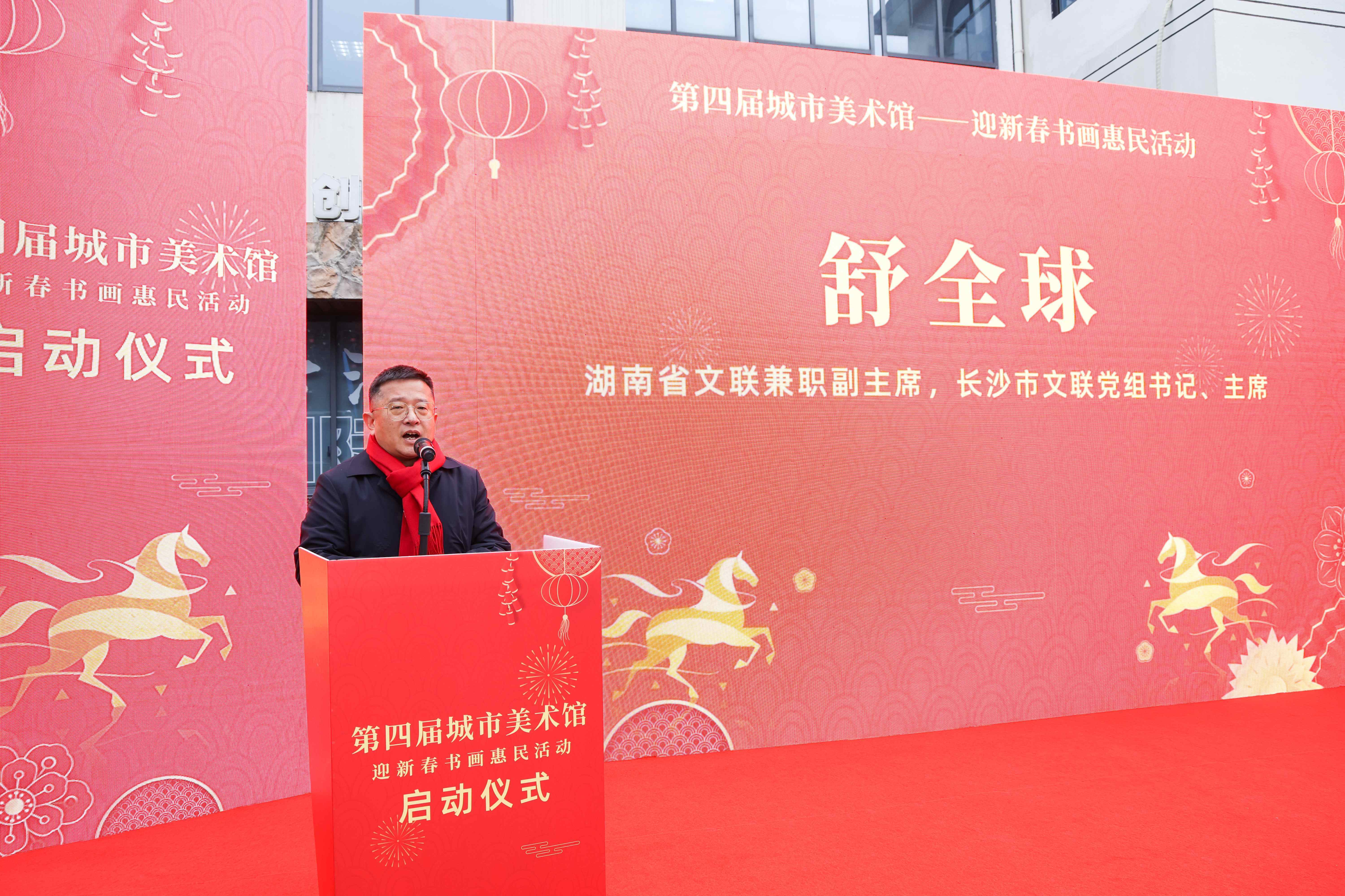 第四届城市美术馆——迎新春书画惠民活动在长沙正式启动