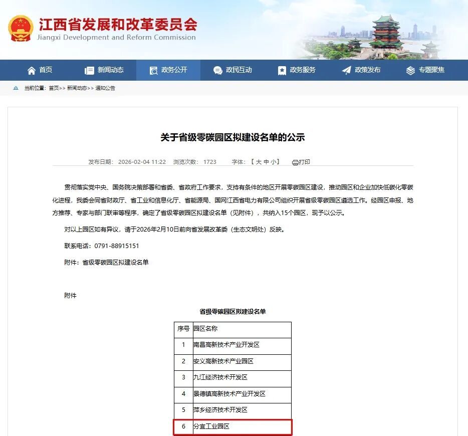360截图20260205171334.jpg