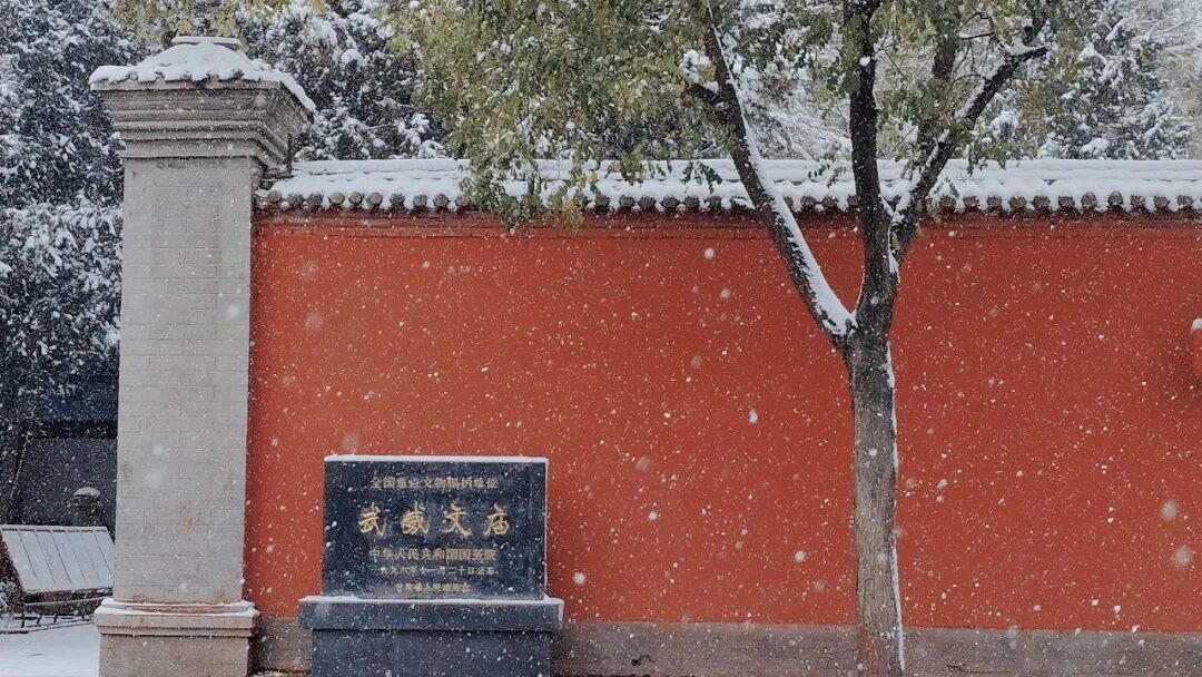 图源：武威文庙