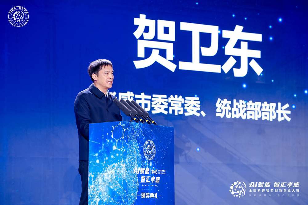 图为孝感市委常委、统战部部长贺卫东。（主办方供图）