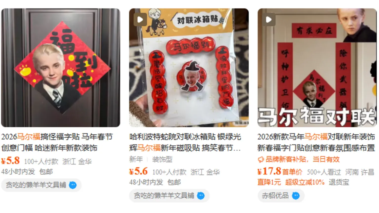 哈利·波特反派在中国成马年吉祥物,外媒看懵了