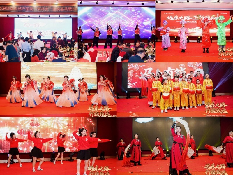 凝聚奋进力量,致敬医者榜样|远东妇产医院2025“杏林奖”颁奖盛典圆满落幕