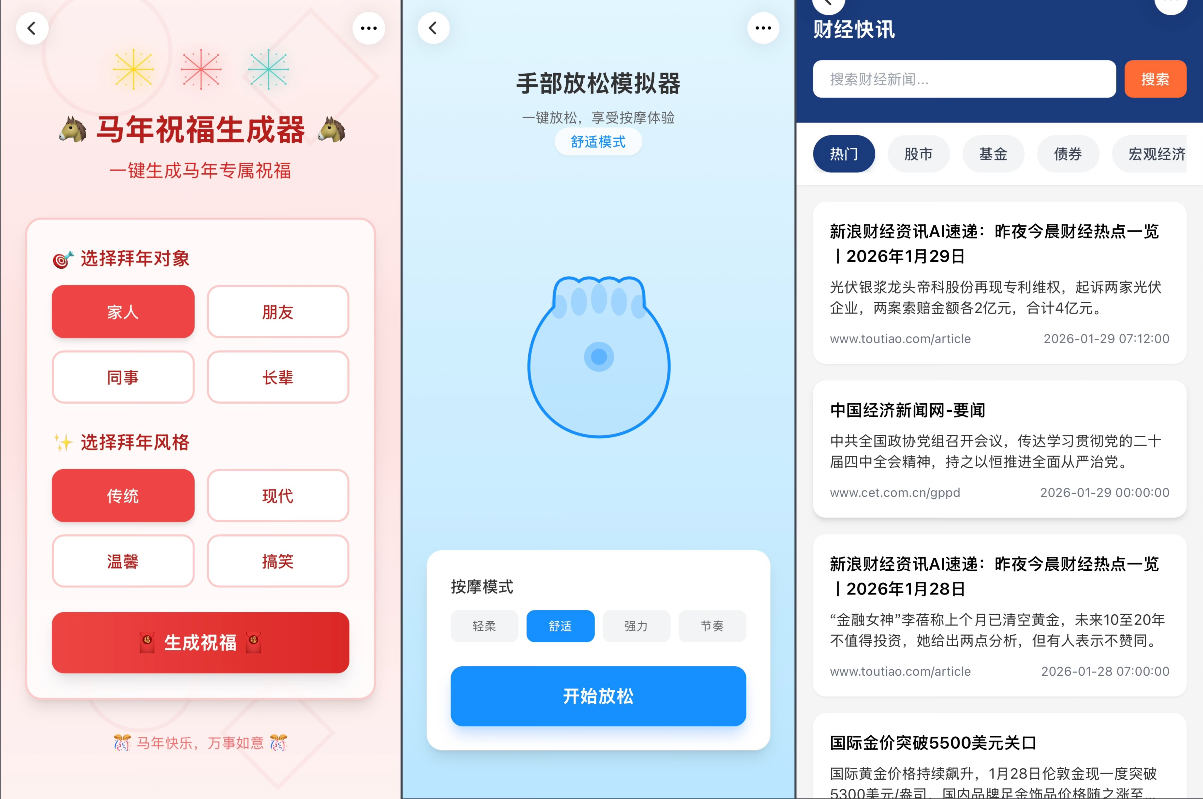 灵光App上新:上传图片即可生成应用,API能力全面增强_凤凰网