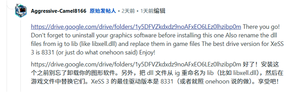 比官方还快!玩家率先解锁Intel独显XeSS3多帧生成:操作极简单