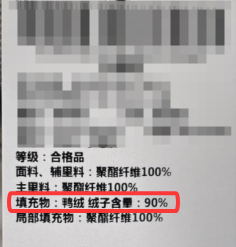 衣服内侧的水洗唛标识