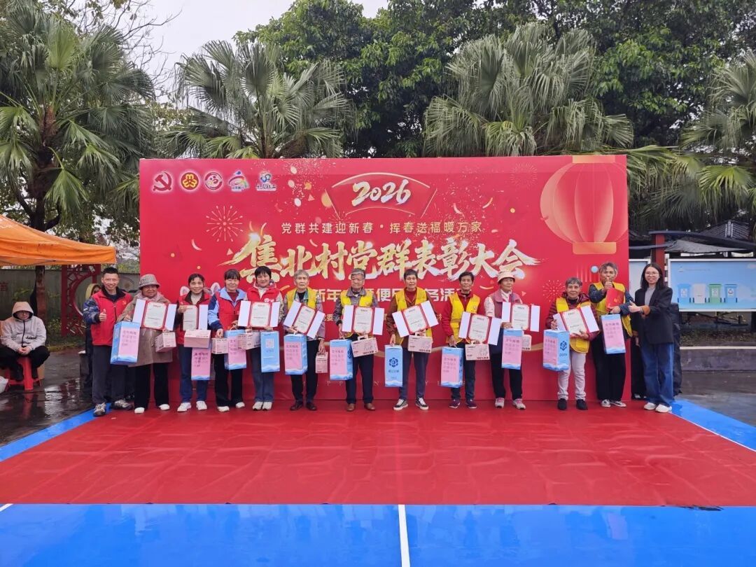 党群共建暖新春，服务惠民乐开怀 —— 集北村便民服务活动圆满落幕！