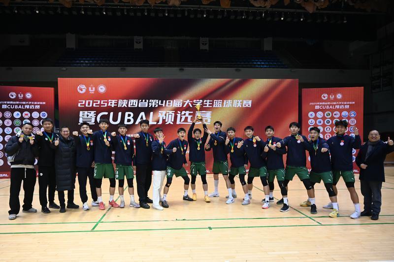 西安电子科技大学男篮是新科陕西赛区冠军。(图片说明)