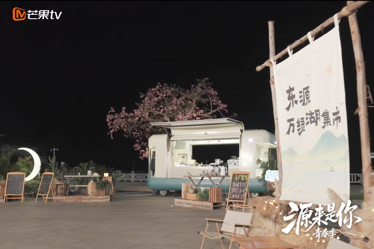 春节旅行种草：跟着《源来是你》推介会打卡东源的N种打开方式